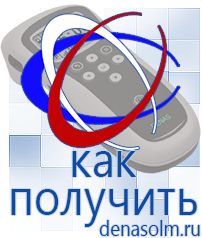 Дэнас официальный сайт denasolm.ru Электроды Скэнар в Тамбове