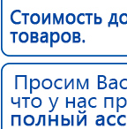 Перчатки электроды  купить в Тамбове, Электроды Скэнар купить в Тамбове, Дэнас официальный сайт denasolm.ru